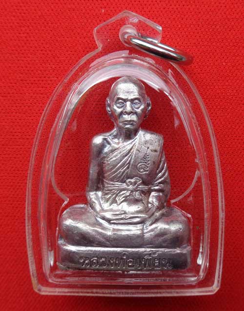 รูปเหมือนปั๊มปี 47 ((เนื้อเงิน)) หลวงพ่อเพี้ยน อัคคธัมโม วัดเกริ่นกฐิน จ.ลพบุรี มีโค๊ด+หมายเลข ๙๖๗ ห