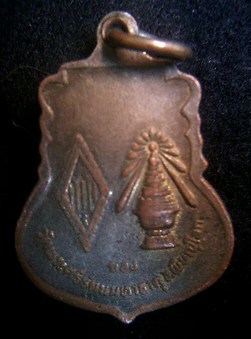 เหรียญเสมาพระพุทธชินราช ลงยา