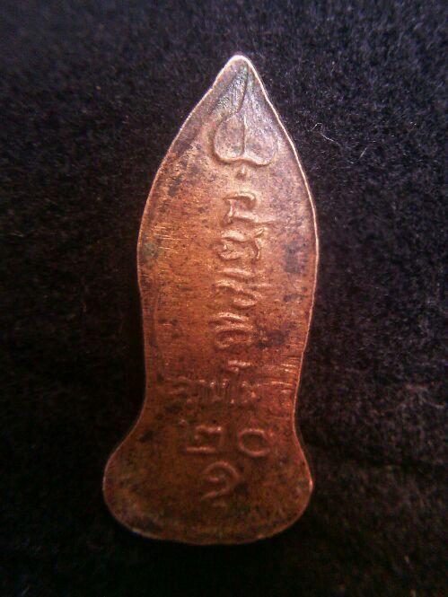 ""พระลีลาหนังสือลานโพธิ์""