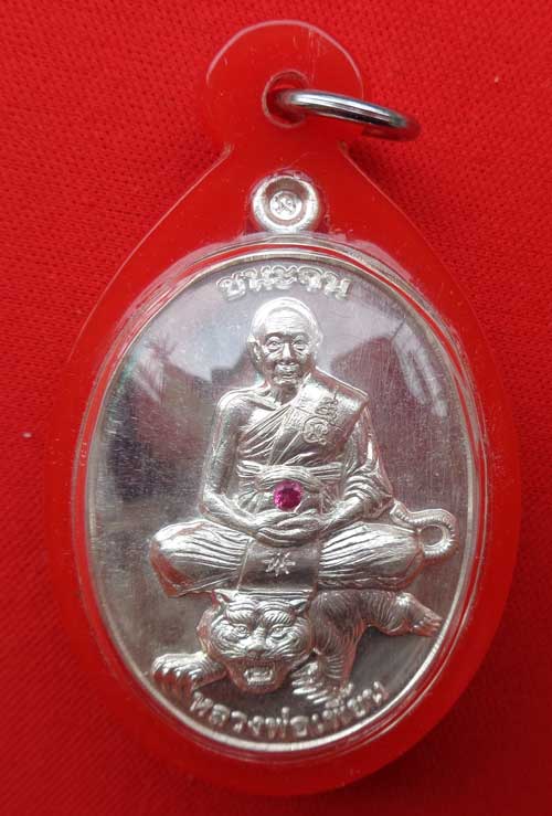 เหรียญชนะจน เนื้อเงินฝังพลอยแดง หลวงพ่อเพี้ยน วัดเกริ่นกฐิน จ. ลพบุรี โค๊ด วฐ +หมายเลข  พร้อมเลี่ยมค