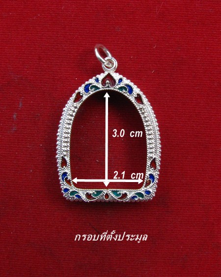 กรอบเงินแท้ ลงยาสุโขทัย  ทรงพระกริ่ง หรือ รูปหล่อ # 17-17