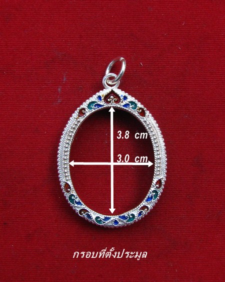 กรอบเงิน ลงยาสุโขทัย  ใส่ หลวงปู่ทิม รุ่นเจริญพร 2   # 47