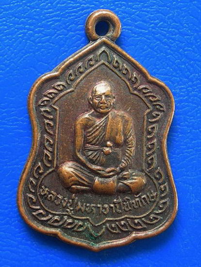 หลวงปู่มหาวาปีพิทักษ์ วัดศรีสุธาทิพย์ ต.หนองเม็ก
