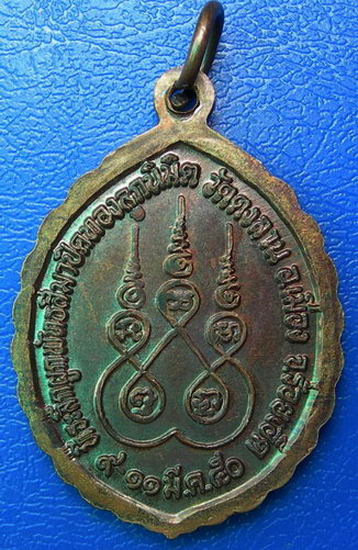 พระพุทธชินราช รุ่น ๑ วัดดงลาน อ.เมือง จ.ร้อยเอ็ด ปี ๕๐  ..........