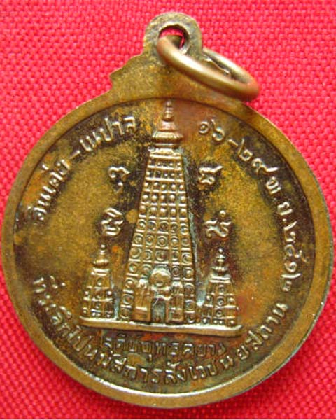 เหรียญหลวงพ่อวรรณะ วัดหลักหกรัตนาราม ดำเนินสะดวก ราชบุรี ปี 2512 สวยเดิม