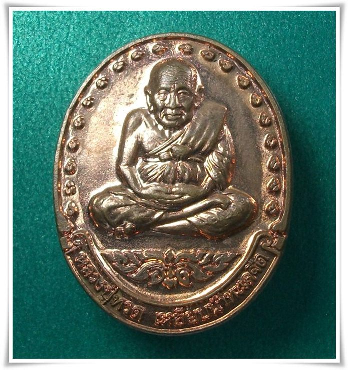 ลป.ทวด หลัง พ ร ปี พ.ศ.2540