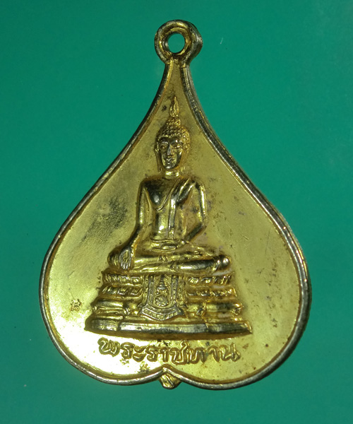 *** เคาะเดียว *** เหรียญใบโพธิ์ สมเด็จย่า พระราชทาน เนื่องในวโรกาสพระชนมายุครบ ๗ รอบ พ.ศ. ๒๕๒๗