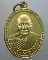 เหรียญหลวงพ่อเปิ่น รุ่นภัตตาหาร  วัดประชาสรรค์ จ นครสวรรค์ สร้าง