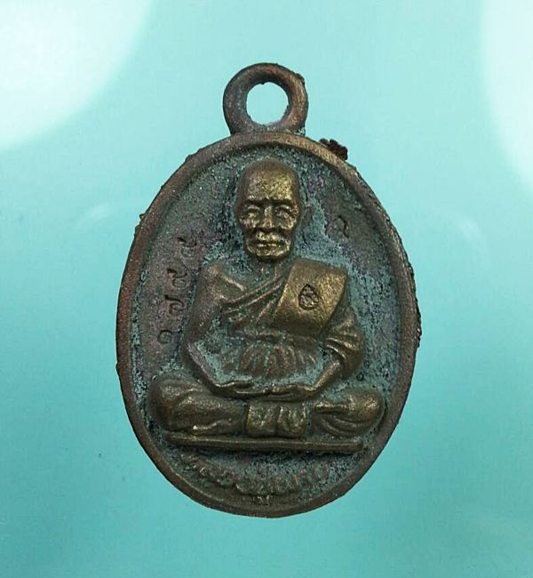 เหรียญหล่อโบราณรุ่นแรกเทดินไทยหลวงปู่ผาดวัดบ้านกรวด เนื้อทองแดง