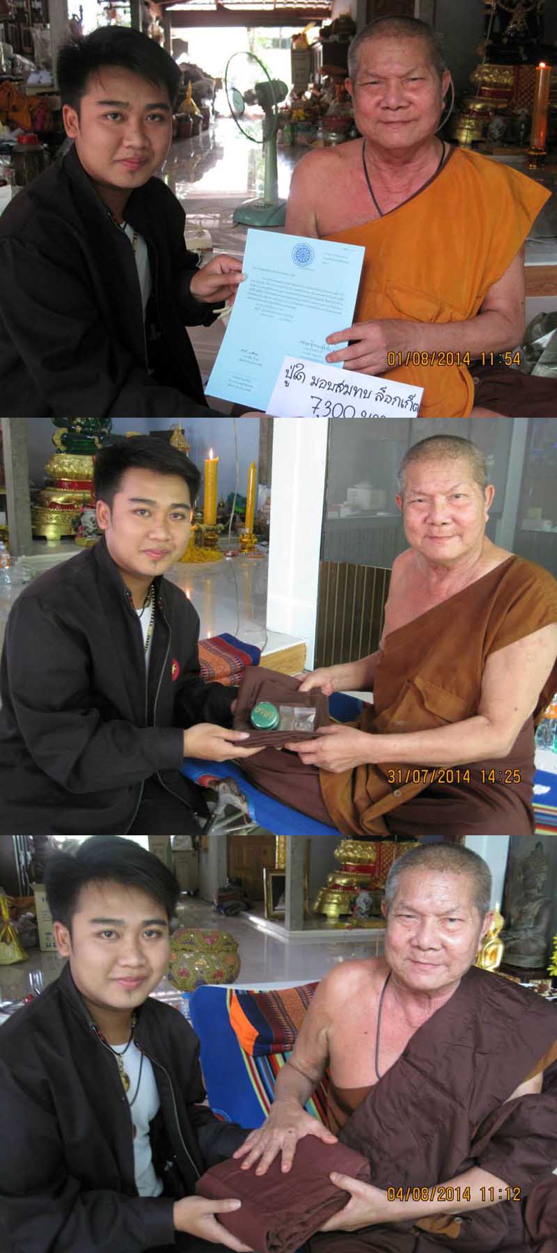 ล็อกเก็ตสารพัดดี หลวงปู่ใด วัดป่านิมิตธรรม อาจารย์คิม ขอนแก่น คณะผู้สร้าง