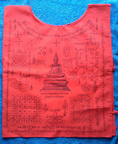 เสื้อยันต์หลวงพ่อพระใส วัดโพธิ์ชัย จ.หนองคาย