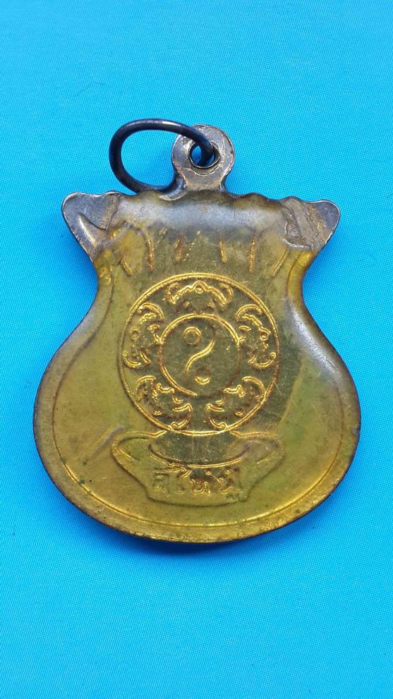 "20 บาท" เหรี่ยญเซียนจี่น