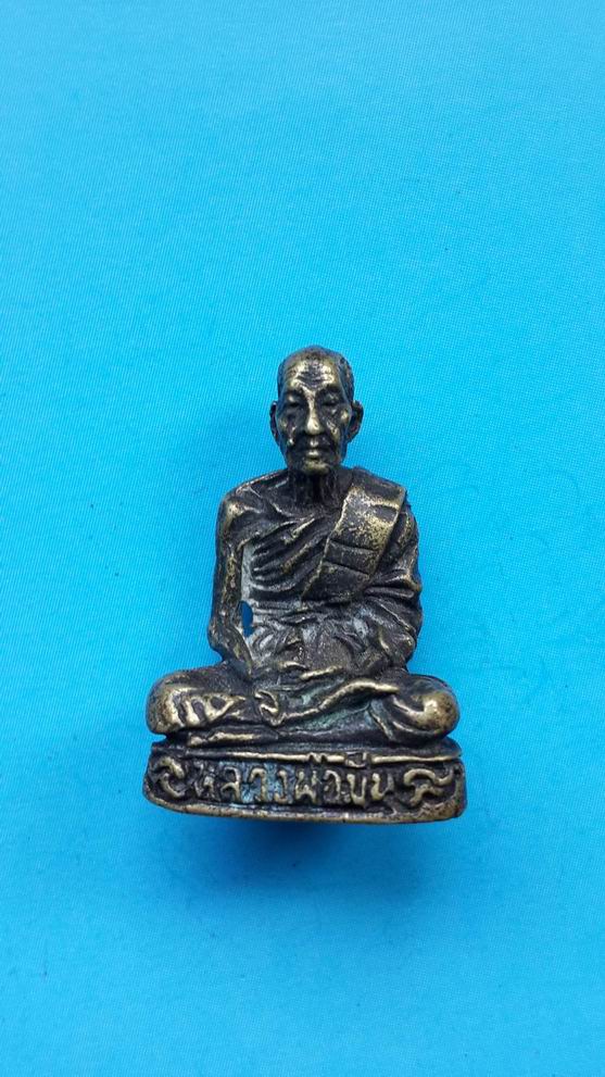 "20 บาท" รูปหล่อหลวงพ่อมั่น วัดเจ้าขาว
