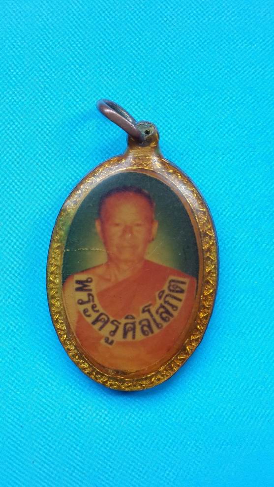 "20 บาท" ล็อกเก็ตพระครูโสภิต หลังสมเด็จโตฯ