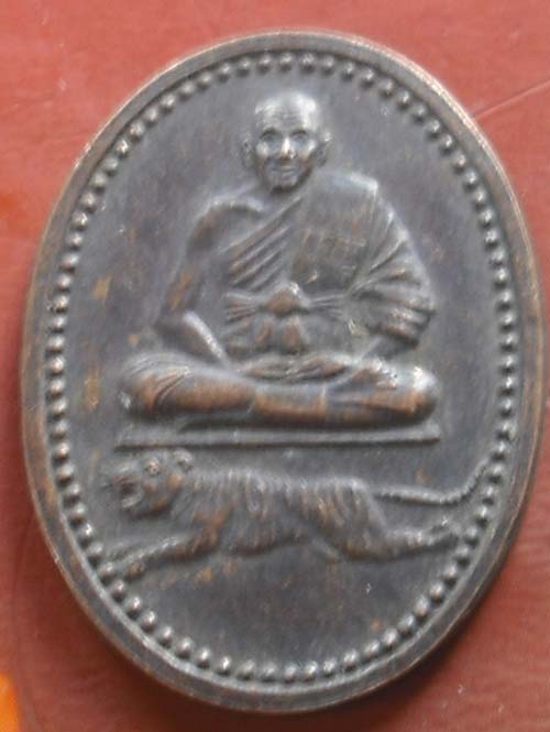 เหรียญหลวงพ่อเปิ่น วัดบางพระ พ.ศ. 2530 หลังยันต์ 9 ยอต