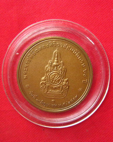 เหรียญในหลวง พระราชพิธีฉลองสิริราชสมบัติครบ 60 ปี พ.ศ. 2549 บล็อกกษาปณ์