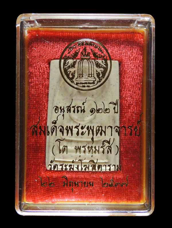 "คัดสวยสุดยอด" สมเด็จวัดระฆัง 122 ปี พิมพ์ใหญ่นิยม กล่องเดิม /// 122A1-287