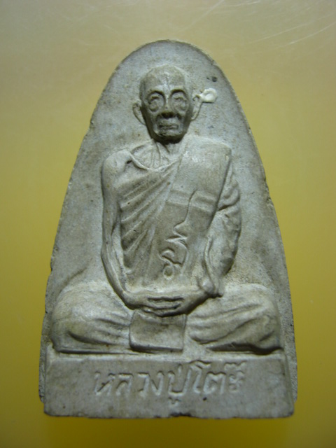 รูปเหมือน หลวงปู่โต๊ะ วัดถ้ำสิงโตทอง จ.ราชบุรี ปี2535