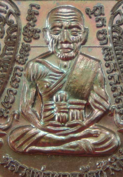 เหรียญหลวงปู่ทวด "รุ่นปาฏิหาริย์ ใต้ร่มเย็น" พิมพ์หน้าเลื่อน หมายเลข 1460 (เหรียญแจกทาน โค็ดศาลา)