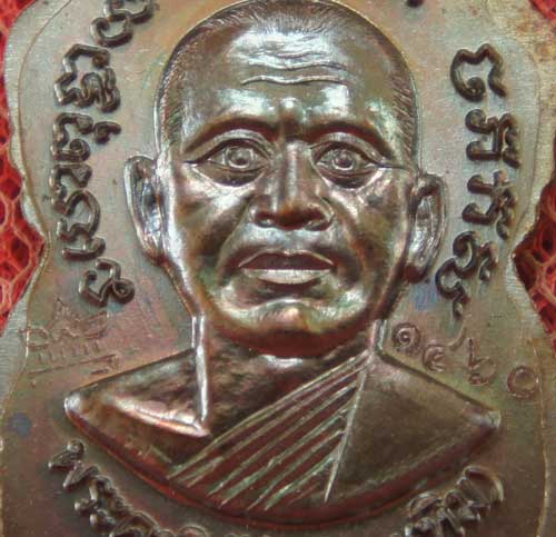 เหรียญหลวงปู่ทวด "รุ่นปาฏิหาริย์ ใต้ร่มเย็น" พิมพ์หน้าเลื่อน หมายเลข 1460 (เหรียญแจกทาน โค็ดศาลา)