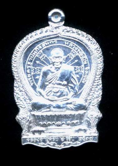 เหรียญนั่งพานเนื้อเงินหลวงปู่ม่น วัดเนินตามากชฃ ชลบุรี