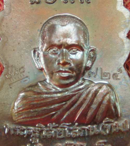 เหรียญหลวงปู่ทวด "รุ่นปาฏิหาริย์ ใต้ร่มเย็น" พิมพ์หัวโต หมายเลข 725 (เหรียญแจกทาน โค็ดศาลา)