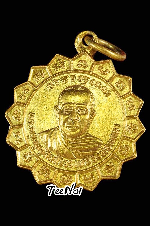 เหรียญรุ่นแรกหลวงพ่อแถม วัดช้างแทงกระจาด จ.เพชรบุรี