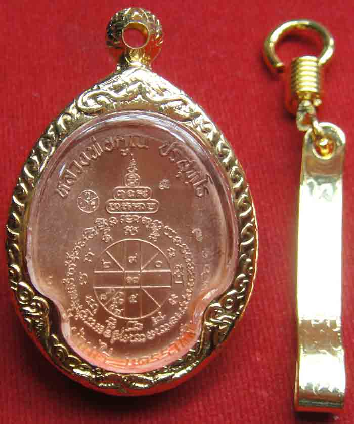 (((วัดใจเคาะเดียวแดง)))หลวงพ่อคูณ เหรียญพระนาคปรก มหาลาภ ๙๑ เนื้อทองฝาบาตรลงยาสีขาว แยกจากชุดกรรมการ