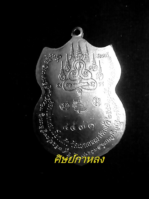 เหรียญหนุมานเชิญธง (เด้งดึ๊ง) หลวงปู่กาหลง เนื่ออัลปาก้าสวยเดิมๆ 