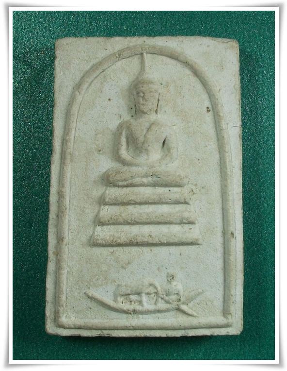 ลพ.ฑูรย์ วัดโพธิ์นิมิตร กรุงเทพฯ  " พระสมเด็จแจวเรือจ้าง ปี 12 