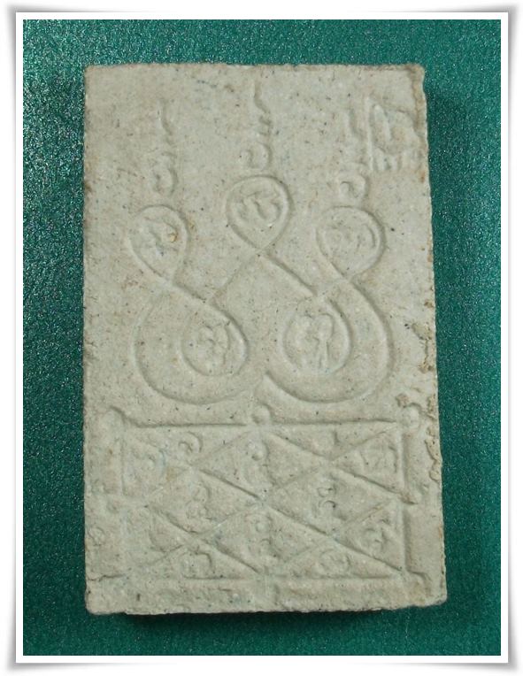 ลพ.ฑูรย์ วัดโพธิ์นิมิตร กรุงเทพฯ  " พระสมเด็จแจวเรือจ้าง ปี 12 