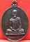 *เหรียญนักกล้าม สังฆาฏิใหญ่ ต.หางยาว ปี๒๕๑๓..ท่านเจ้าคุณนรฯ วัดเทพศิรินทร์ฯ*