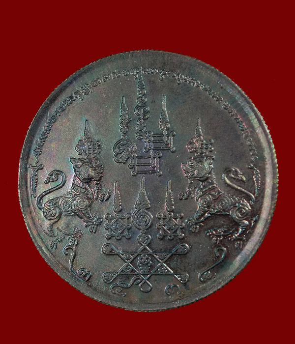 *** เคาะเดียว *** เหรียญ หลวงพ่อสมภพ วัดสาลีโข ปี พ.ศ 2534 เนื้อทองแดงรมดำ