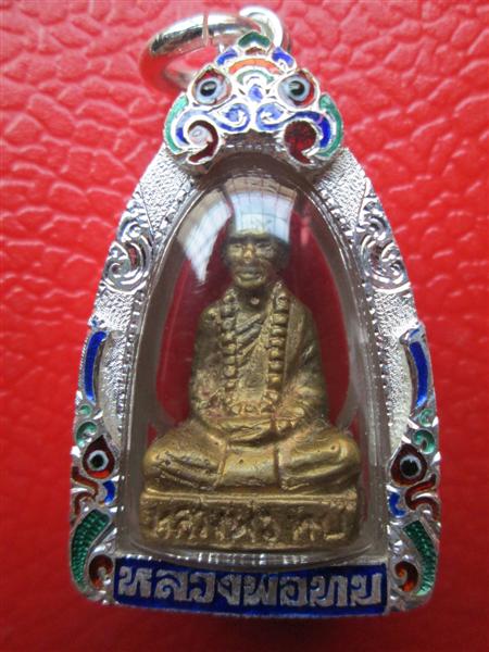 ***ของขวัญปีใหม่*** รูปหล่อหลวงพ่อทบ อายุ 94 เนื้อทองเหลือง ปี 2516