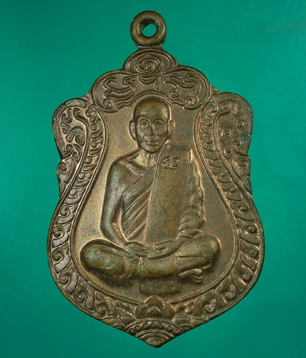 *** เคาะเดียว *** เหรียญพระครูพิศาลพรหมจรรย์ วัดบึงบวรสถิตย์ จังหวัดชลบุรี ปี 2538