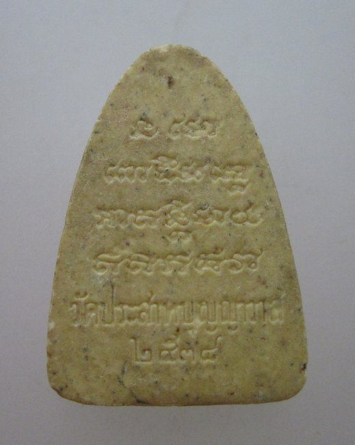 หลวงพ่อทวด วัดประสาทบุญญาวาส ปี๓๘