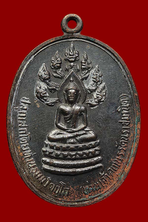 เหรียญปรกจเรท่านเจ้าคุณนร พิมพ์ 3 จุด ปี 14 + บัตรรับรอง