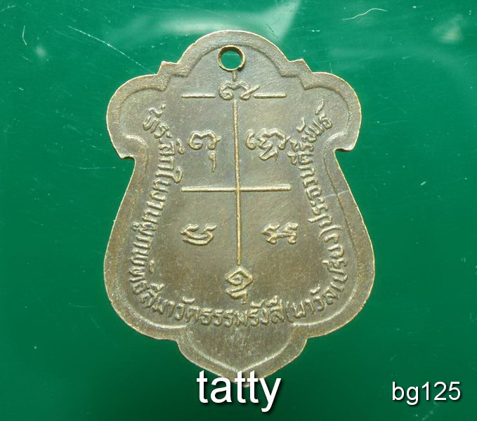 20 หลวงพ่อเปี่ยม วัดเกาะหลัก ประจวบคีรีขันธ์ ปี2526