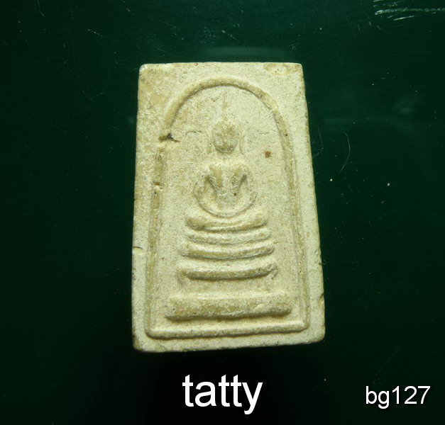 20 พระสมเด็จไม่ทราบที่ (องค์ค่อนข้างเล็ก)