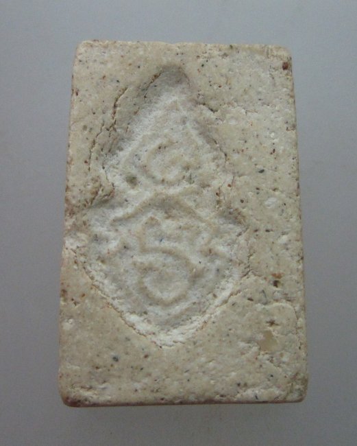 พระสมเด็จปรกโพธิ์หลังยันต์ไม่ทราบที่ครับ