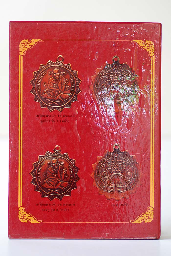 หนังสือหลวงพ่อแช่ม วัดตาก้อง จ.นครปฐม