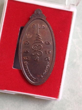 เหรียญใบขี้เหล็กหนุนดวง หลวงปู่แผ้ว ปวโร ปี 2550 ออกที่วัดหนองพงนก จ.นครปฐม เนื้อทองแดงรมดำ