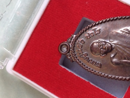 เหรียญใบขี้เหล็กหนุนดวง หลวงปู่แผ้ว ปวโร ปี 2550 ออกที่วัดหนองพงนก จ.นครปฐม เนื้อทองแดงรมดำ