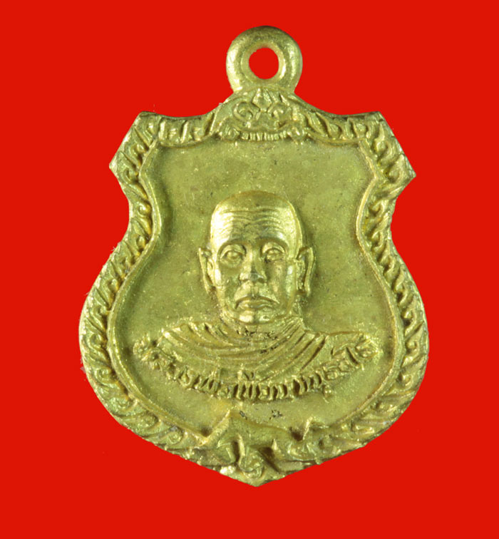 เหรียญหล่อ หลวงพ่อเขียน วัดกระทิง จ.จันทบุรี 2