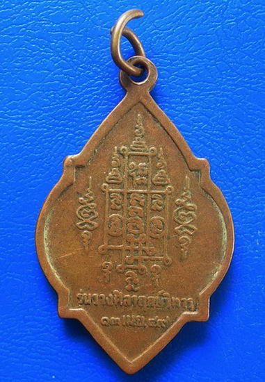 พระพุทธสิลา วัดหนองสองห้อง รุ่นวางศิลาฤกษ์วิหาร พ.ศ. 2549