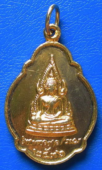 เหรียญพระพุทธชินราช หลัง ร.5 พ.ศ. ๒๕๓๖