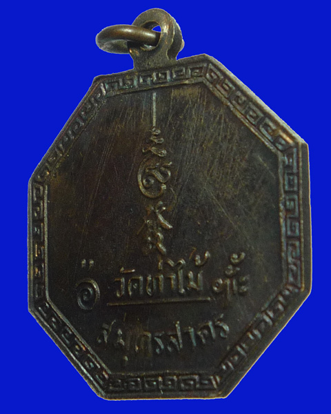 พระสังกัจจายน์ วัดท่าไม้
