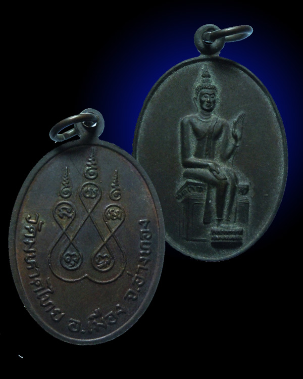พระประทานพร