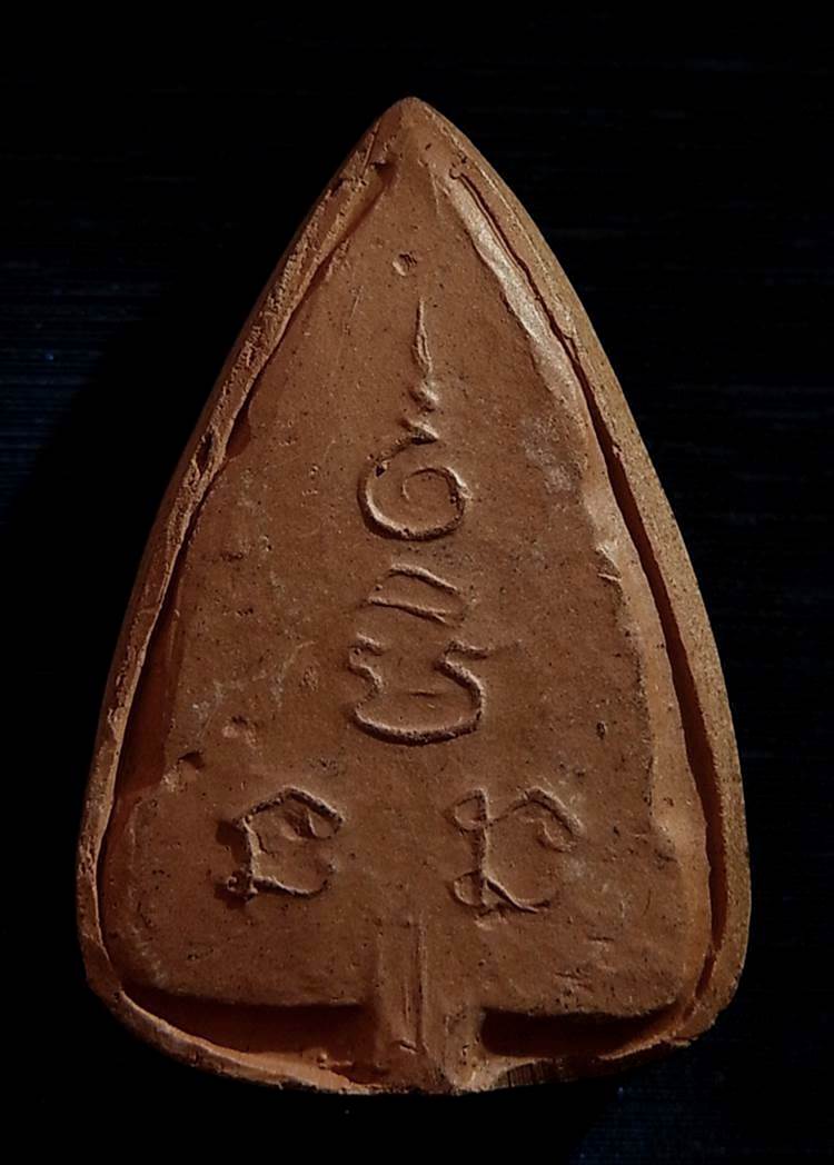 พระพุทธชินราช หลวงพ่อเงิน วัดดอนยายหอม จ.นครปฐม..เนื้อดิน (พิมพ์นิยม) พร้อมบัตรรับรอง