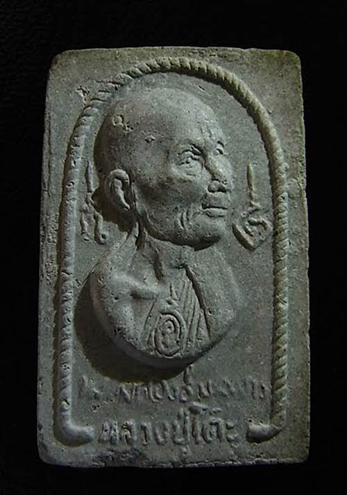 สมเด็จรูปเหมือน หลวงปู่โต๊ะ วัดประดู่ฉิมพลี อนุสรณ์สร้างโรงเรียน ปี 2516 +++ บัตรรับรอง